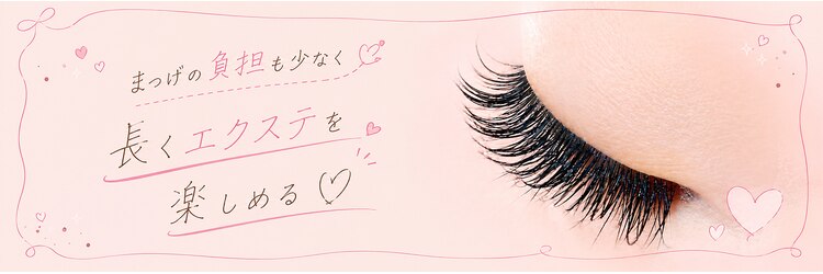 アイラッシュリゾート カハラ 新宿店(Kahala)のサロンヘッダー