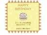 【誕生月限定1000円割】成長期の身体づくりを応援するクーポン【初回限定】