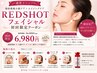 【お顔人気No.1】脂肪燃焼小顔ケア REDSHOTフェイシャル 約70分 ￥16,500