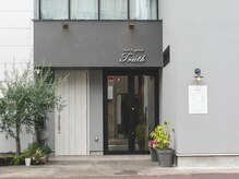 トゥルース(Truth)の雰囲気（住宅街の中にある落ち着いた雰囲気のサロンです♪）