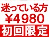 【どのクーポンか迷う方はコチラ】 症状をお聞きしてご提案します。60分整体