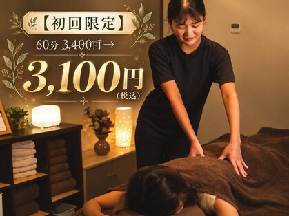 リリーブ(Relieve)の写真