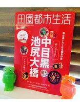 代官山コンディショニング/田園都市生活【マッサージ】