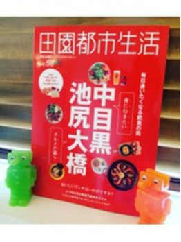 代官山コンディショニング/田園都市生活【マッサージ】