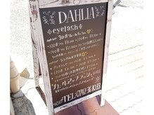 ダリア 大宮店(DAHLIA)/DAHLIA立て看板