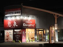 大きな足つぼの看板が目印です！