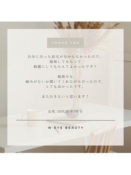 ダブリューアイビューティー 浦和店(W EYE BEAUTY)/W EYE BEAUTY浦和店/眉毛/まつげ
