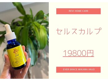 ナムズ(Nams)/セルスカルプ