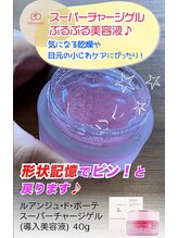 ルアナ(Luana)/スーパーチャージゲル美容液♪