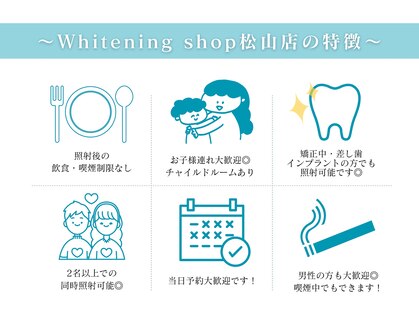 ホワイトニングショップ 松山店の写真