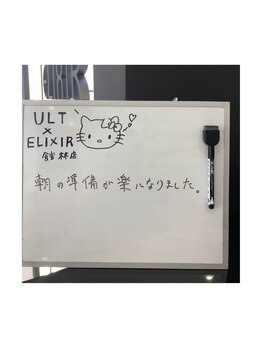 エリクサー 太田店(Elixir)/お客様からのお声