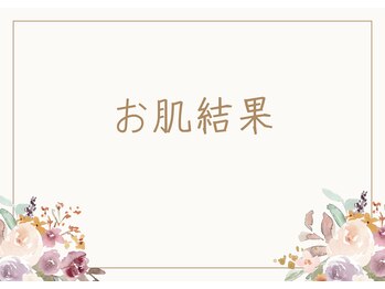 エリア(area.)/お肌結果