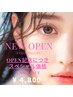【OPEN価格】1日３名限定！パリジェンヌor次世代まつ毛パーマ￥6600→4800円