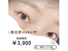 ビオラス