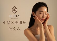 ローハ(ROHA)