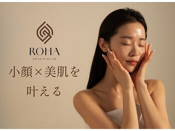 ローハ(ROHA)