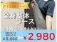 ニワトコ 与野駅前院(niwatoco)の写真