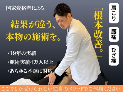 志免町整骨院の写真