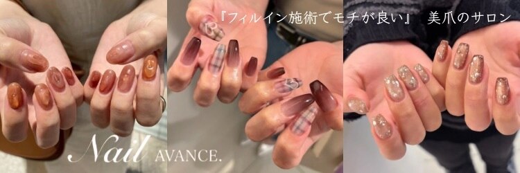 ネイル アヴァンス あべのルシアス店(Nail AVANCE.)のサロンヘッダー