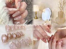 シャルム(CHARME)