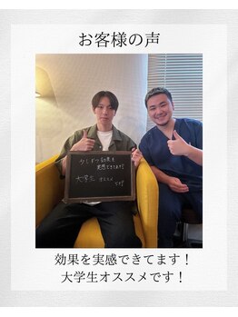 スキンスタジオトウキョウ(SKIN STUDIO TOKYO)/20代 学生 全身脱毛