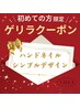 【5月20日限定★】大人可愛い|韓国ちゅるんシンプルデザインネイル