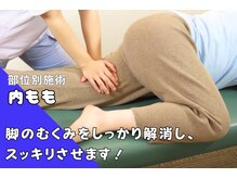 札幌駅前整体アートカイロ/施術