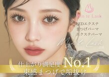 ミントラッシュ 立川店