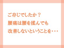 心整体院 あびこ院/