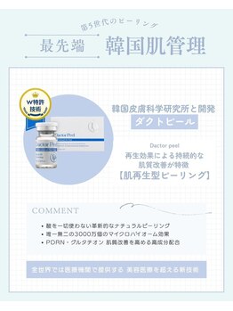 ヴィアンジュ(Viange)の写真/韓国美容クリニックで大人気ピーリング3種類を日本でも受けられる♪ララピール・セラピール・ダクトピール