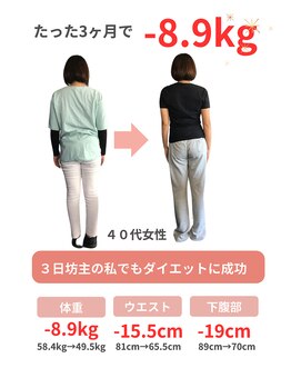 かすみが丘整骨院の写真/【整体×食事サポート】で理想の体型へ最短で近づけるオーダーメイド痩身プログラムをご提供◆