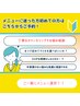 【メニューに迷った方、初めての方】こちらからご予約下さい☆