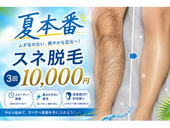 ソライロの写真/【高出力の最新機械導入で最速卒業◎スネ脱毛¥1980】美肌&清潔感UP!