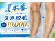 ソライロの写真/【高出力の最新機械導入で最速卒業◎スネ脱毛¥1980】美肌&清潔感UP!