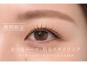 【期間限定】まつげパーマ×眉毛スタイリング+TR,コーティング付¥9280
