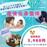 サンケア整骨院
