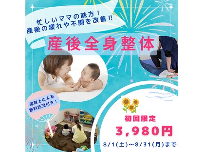 サンケア整骨院の写真