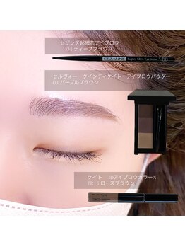 ソワ(soie.)/アイブロウデザイニング