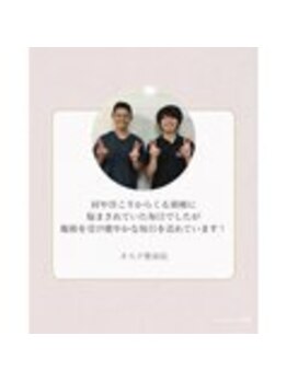 タスク整体院/30代/男性/公務員/頭痛/肩こり