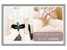 【ヒップUP・くびれ】骨盤底筋ケア15分＋（むくみ・血流促進）機械ケア20分