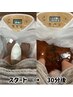 【再来/血流改善／30分】フットデトックス　　　　　　　　　¥5500 → ￥5000