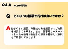 浦和ふくろうSUN整体院/よくある質問７　肩こり/腰痛