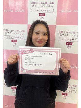 エクシアホワイトニング エミフルMASAKI店/お客様の口コミをご紹介★