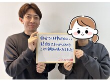 ストレチックス 市川妙典店/お客様の【感動・感謝の声！】