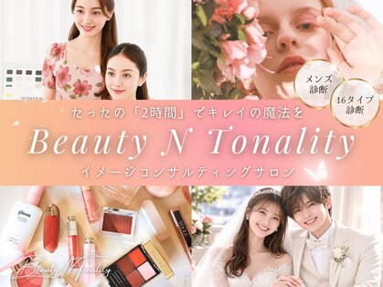 ビューティー アンド トーナリティ(Beauty N Tonality)の写真
