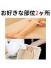 メンズ脱毛【お好きな部位2ヶ所】　¥10,500