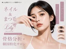リリー(Lily)