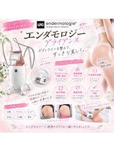 プリマプリート WEST店/最新エンダモロジーアライアンス