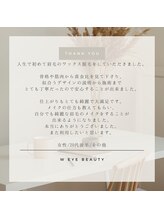ダブリューアイビューティー 浦和店(W EYE BEAUTY)/W EYE BEAUTY浦和店/眉毛/まつげ