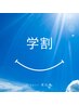 【学割U24】至高の肌質改善◇毛穴洗浄×高濃度幹細胞エクソソーム¥3900